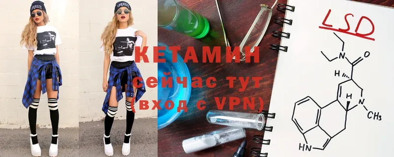 КЕТАМИН ketamine  Олонец 